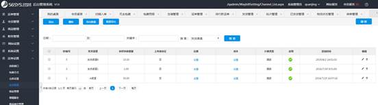 J7在集運系統(tǒng)中，哪里可以設(shè)置運費？哪里可以設(shè)置成本？