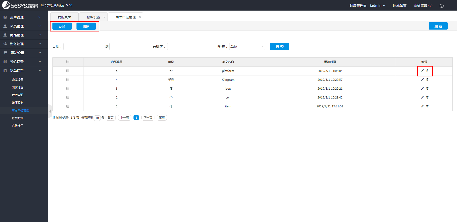集運(yùn)系統(tǒng) 如何規(guī)范填寫商品單位？