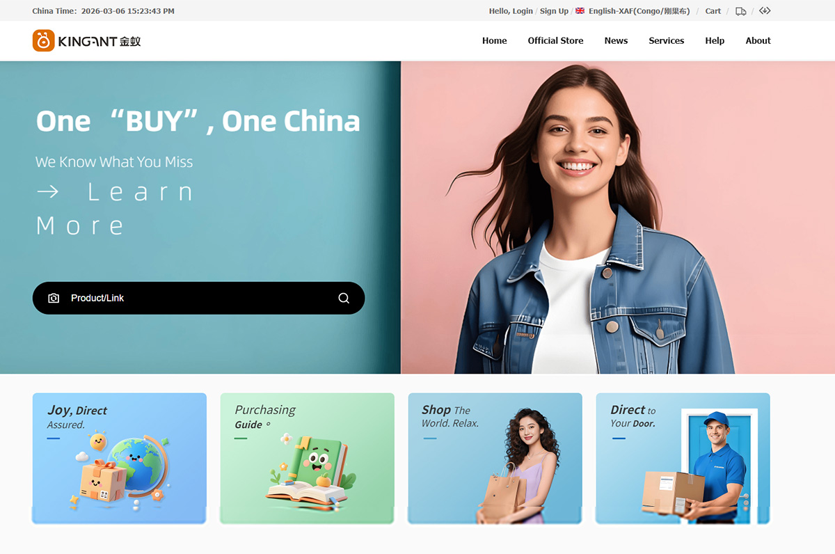 代購系統(tǒng)新的界面UI