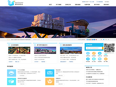 物流轉運系統(tǒng)