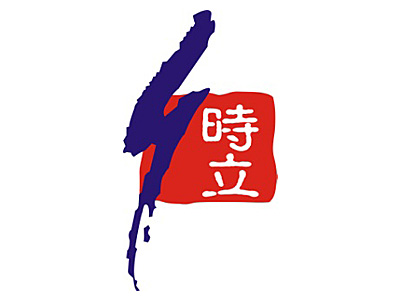 時(shí)立物流 國際物流系統(tǒng)TMS