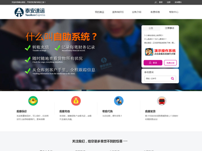 韓中國際快遞系統(tǒng)