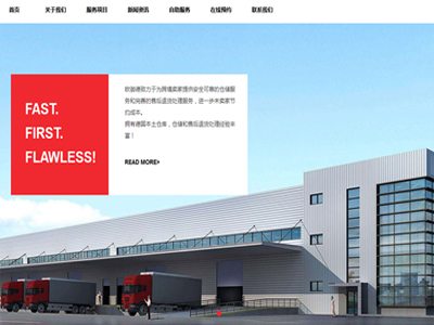 海外倉系統(tǒng)