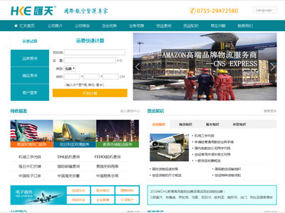 加拿大國(guó)際物流系統(tǒng)