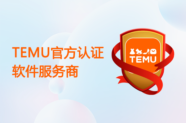 軟件服務(wù)商