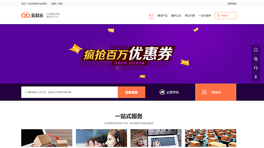 代購系統(tǒng)演示截圖e