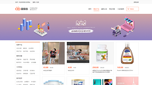 代購系統(tǒng)演示截圖d