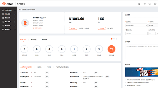 代購系統(tǒng)演示截圖a