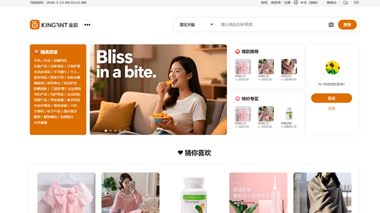 跨境采購代發(fā)系統(tǒng)演示截圖d