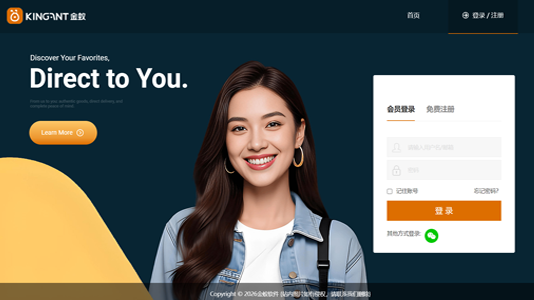 跨境采購代發(fā)系統(tǒng)演示截圖c