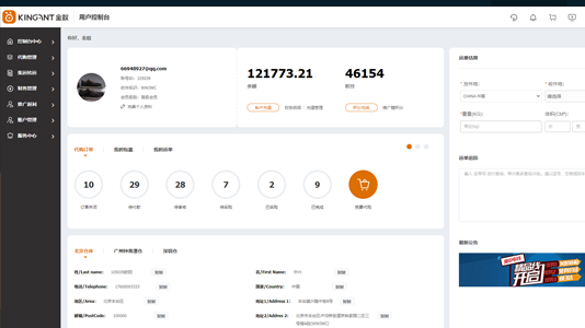 跨境采購代發(fā)系統(tǒng)演示截圖b